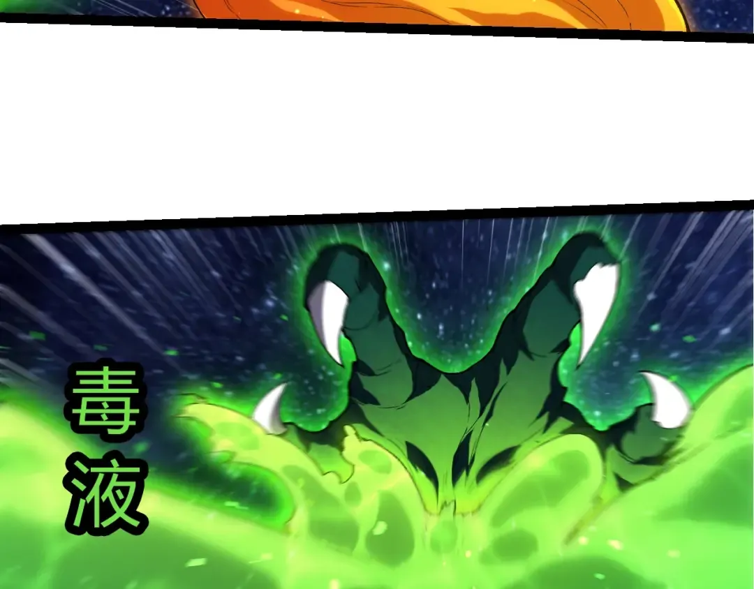 第381话 初战虫族 第63页