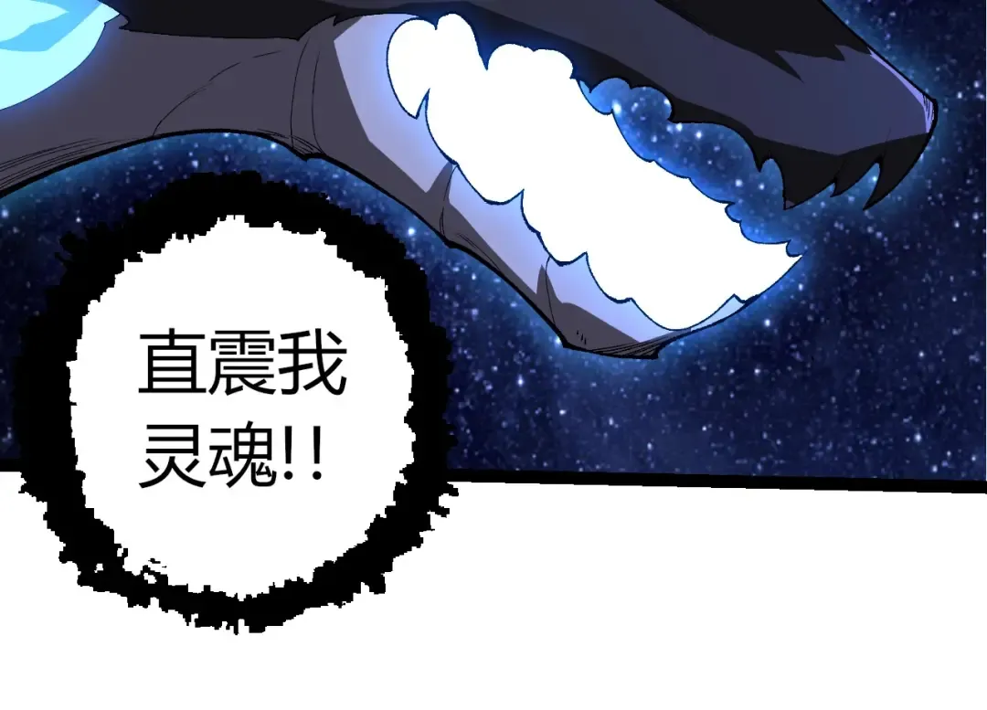 第381话 初战虫族 第94页