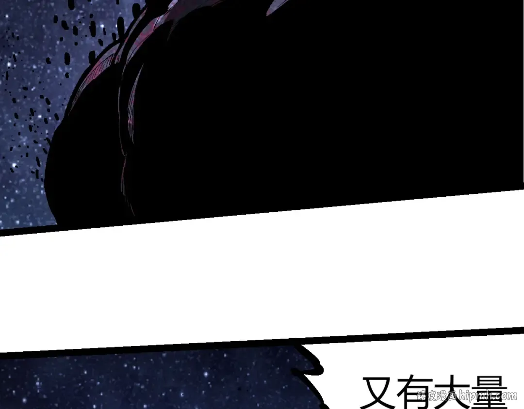 第381话 初战虫族 第96页