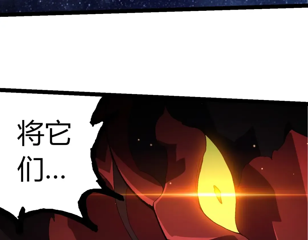 第381话 初战虫族 第98页