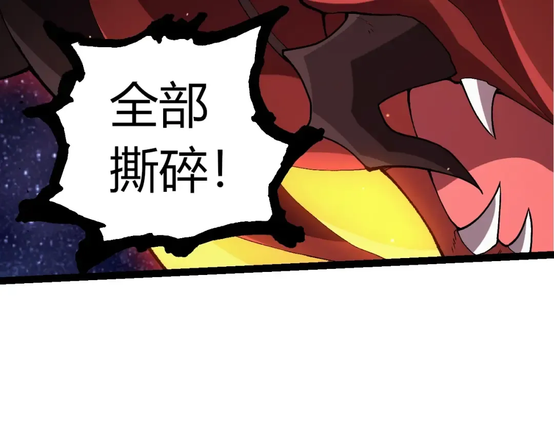 第381话 初战虫族 第99页
