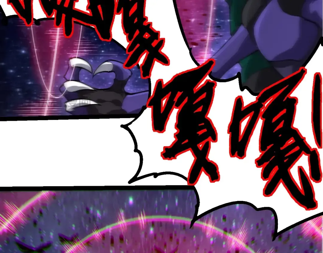第381话 初战虫族 第91页