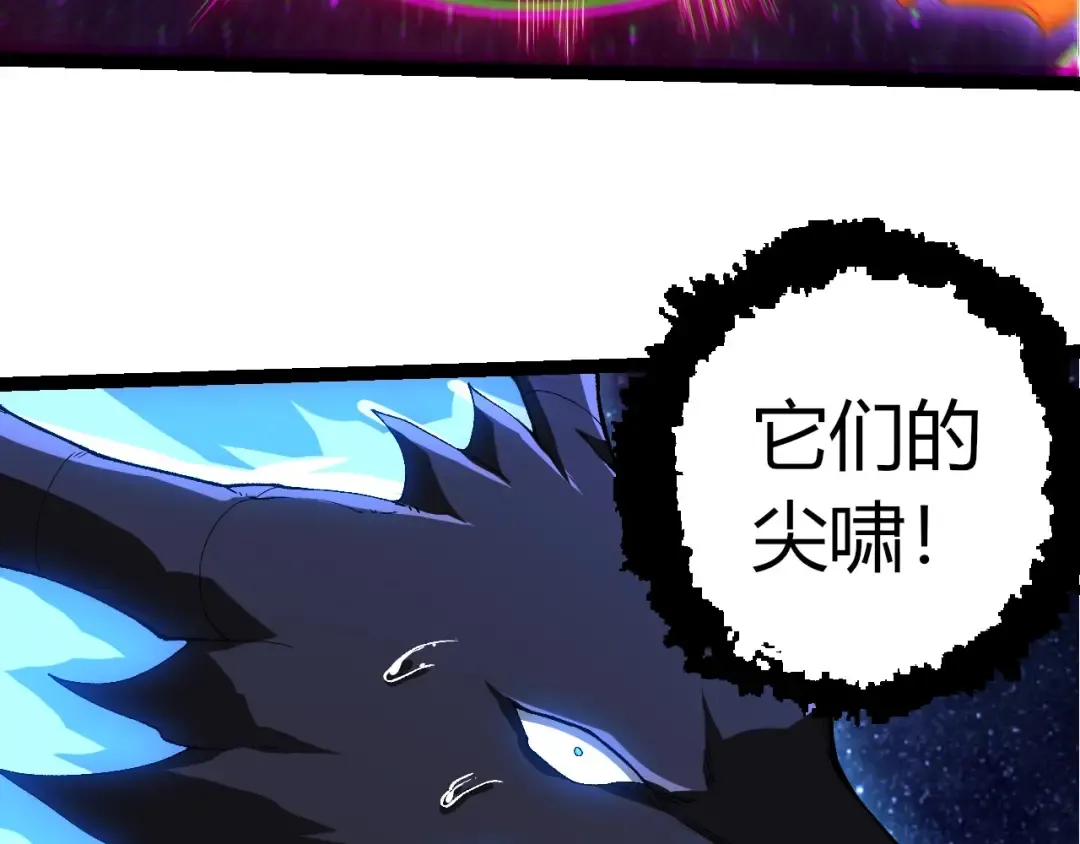第381话 初战虫族 第93页