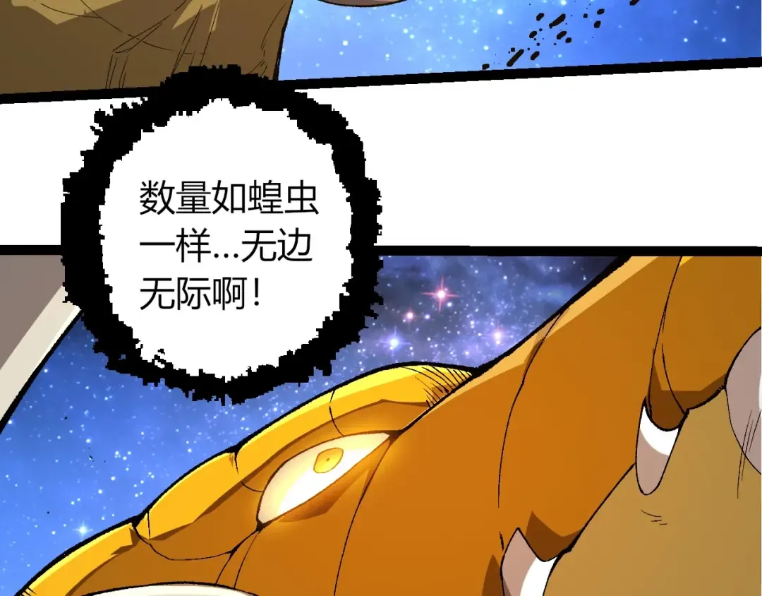 第382话 王虫 第21页