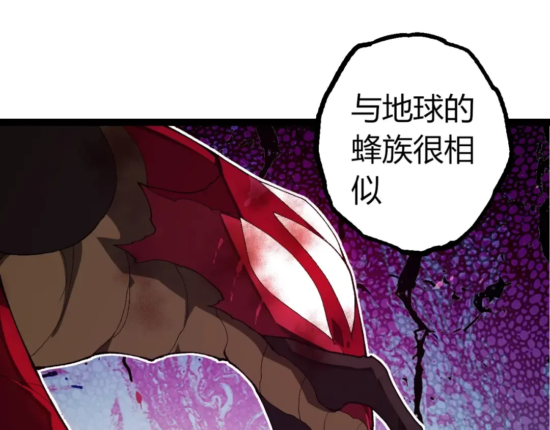 第382话 王虫 第35页