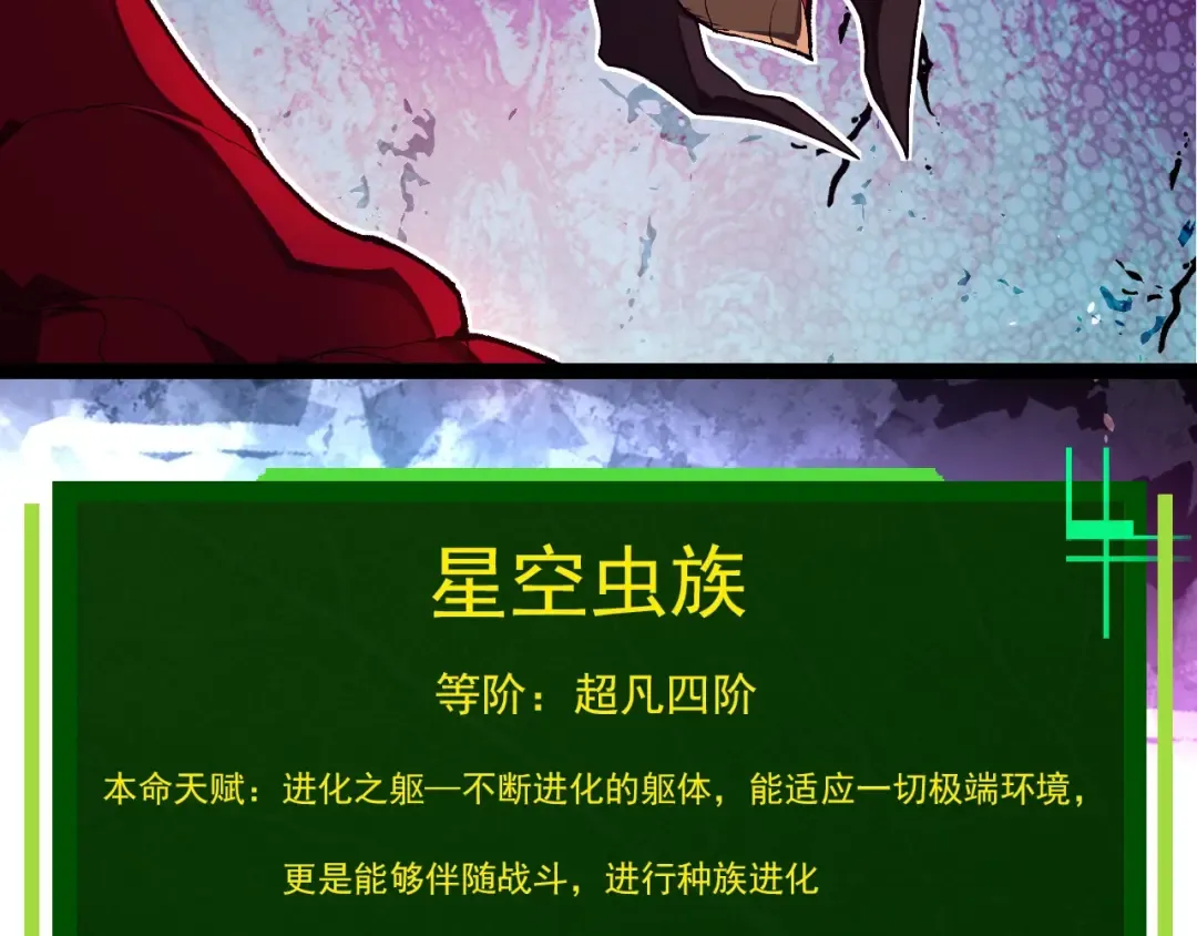 第382话 王虫 第36页