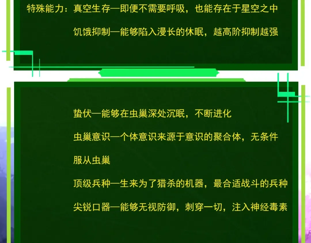 第382话 王虫 第37页