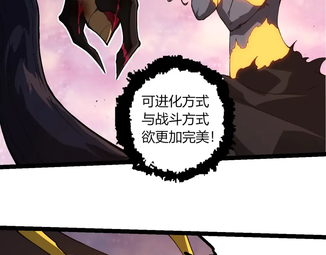 第382话 王虫 第39页
