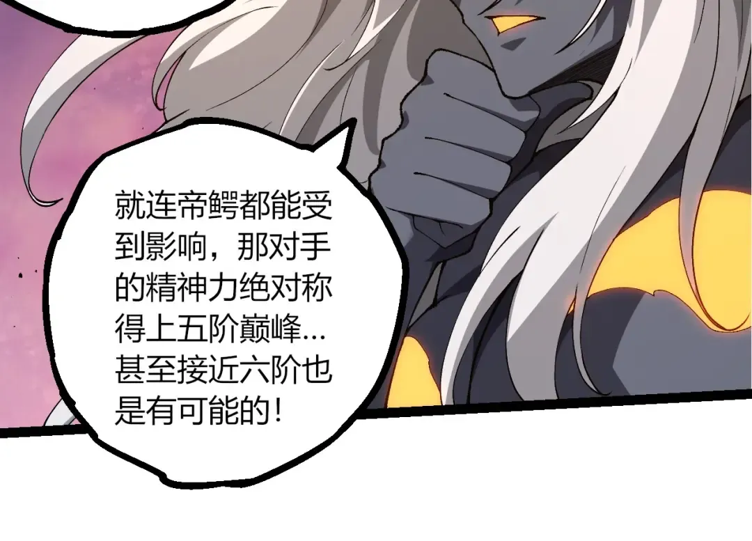 第382话 王虫 第44页