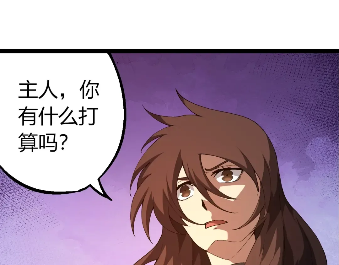 第382话 王虫 第45页