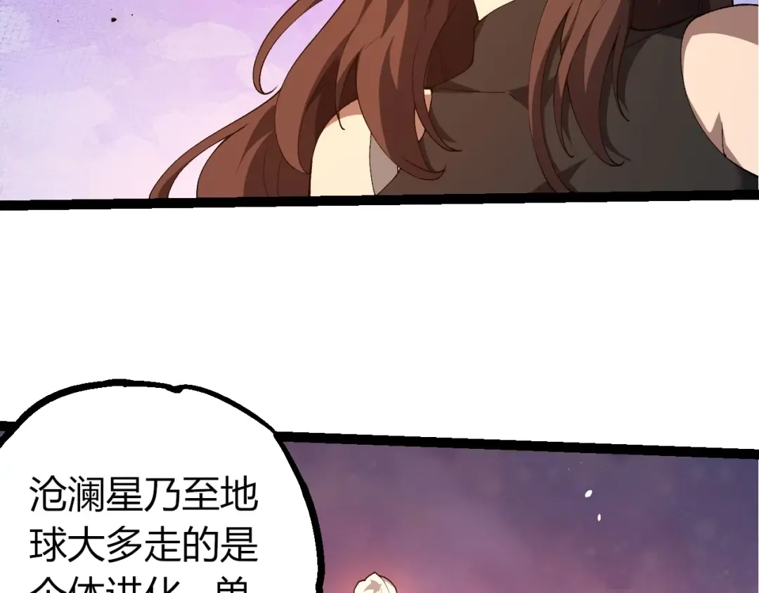 第382话 王虫 第46页