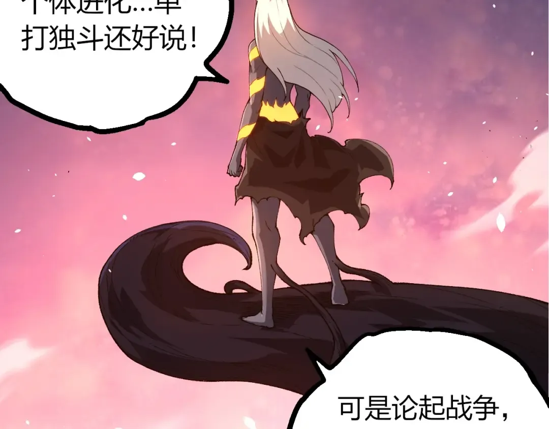 第382话 王虫 第47页