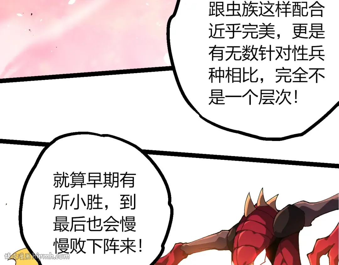 第382话 王虫 第48页