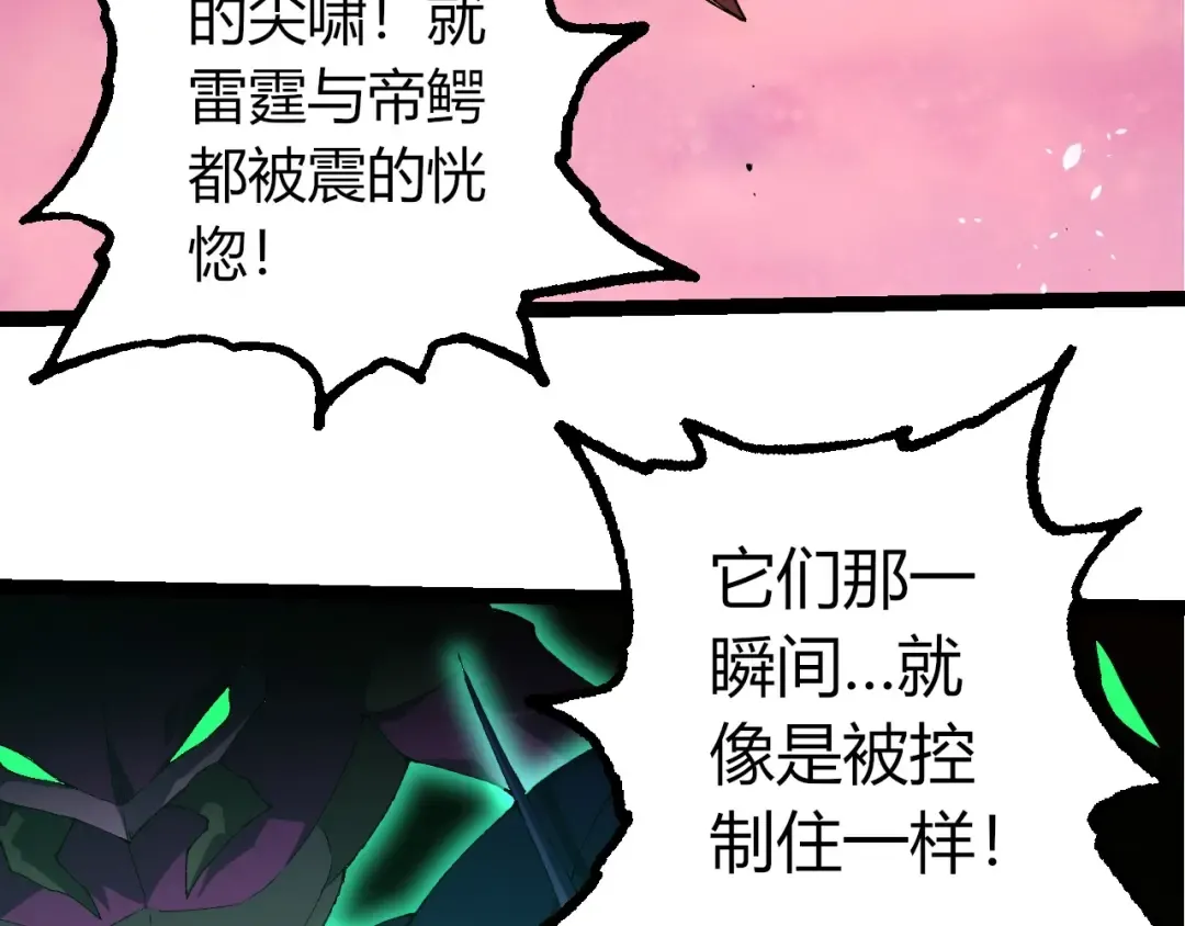 第382话 王虫 第41页