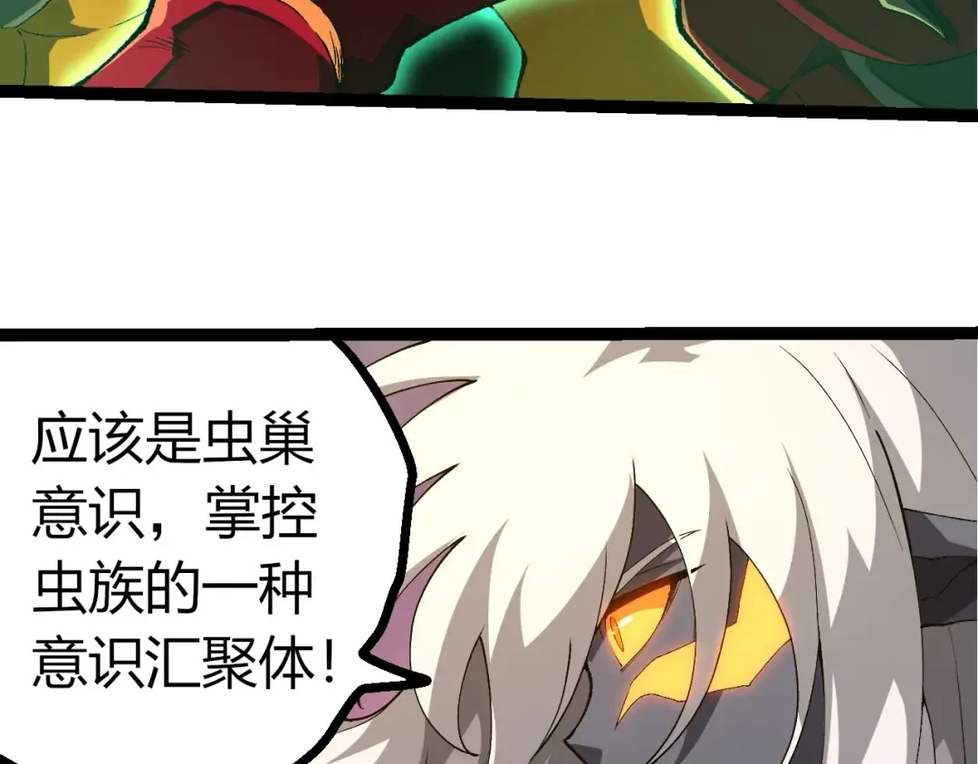 第382话 王虫 第43页