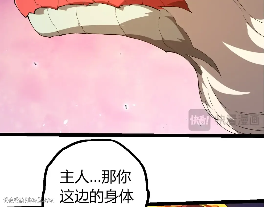 第382话 王虫 第56页