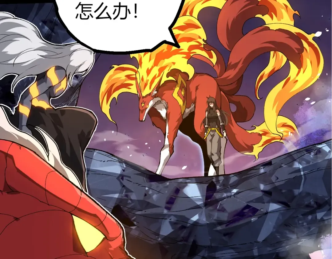第382话 王虫 第57页