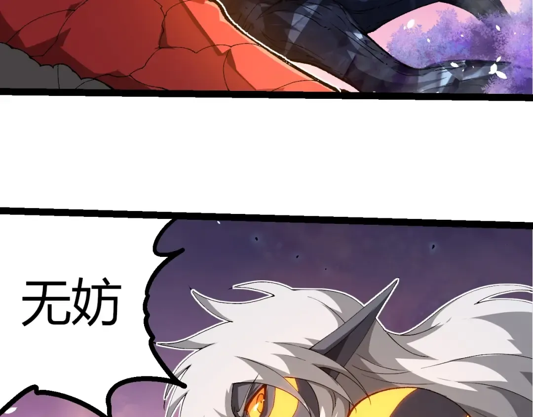 第382话 王虫 第58页