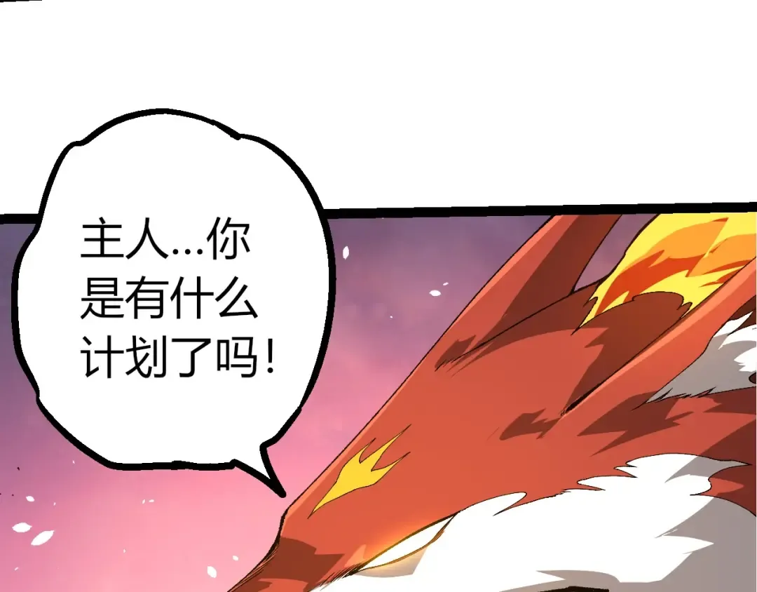 第382话 王虫 第50页