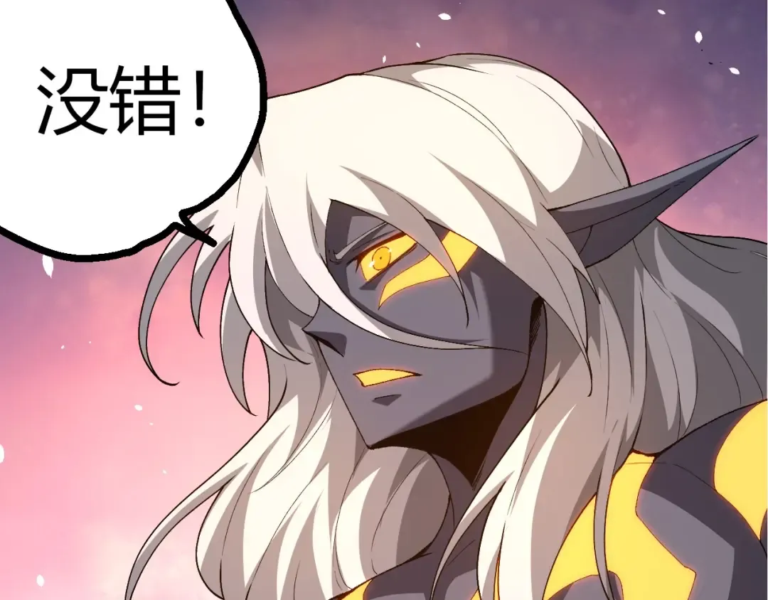 第382话 王虫 第52页