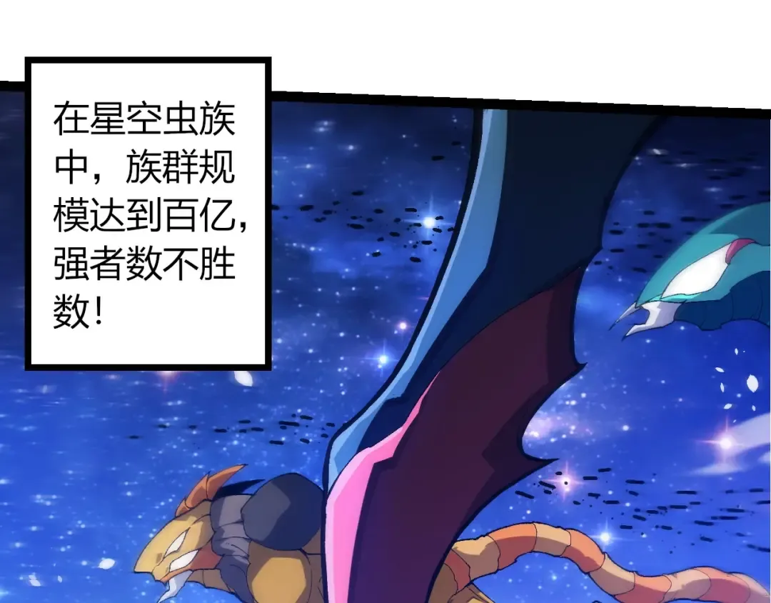 第382话 王虫 第65页