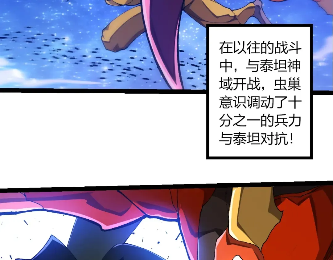 第382话 王虫 第66页