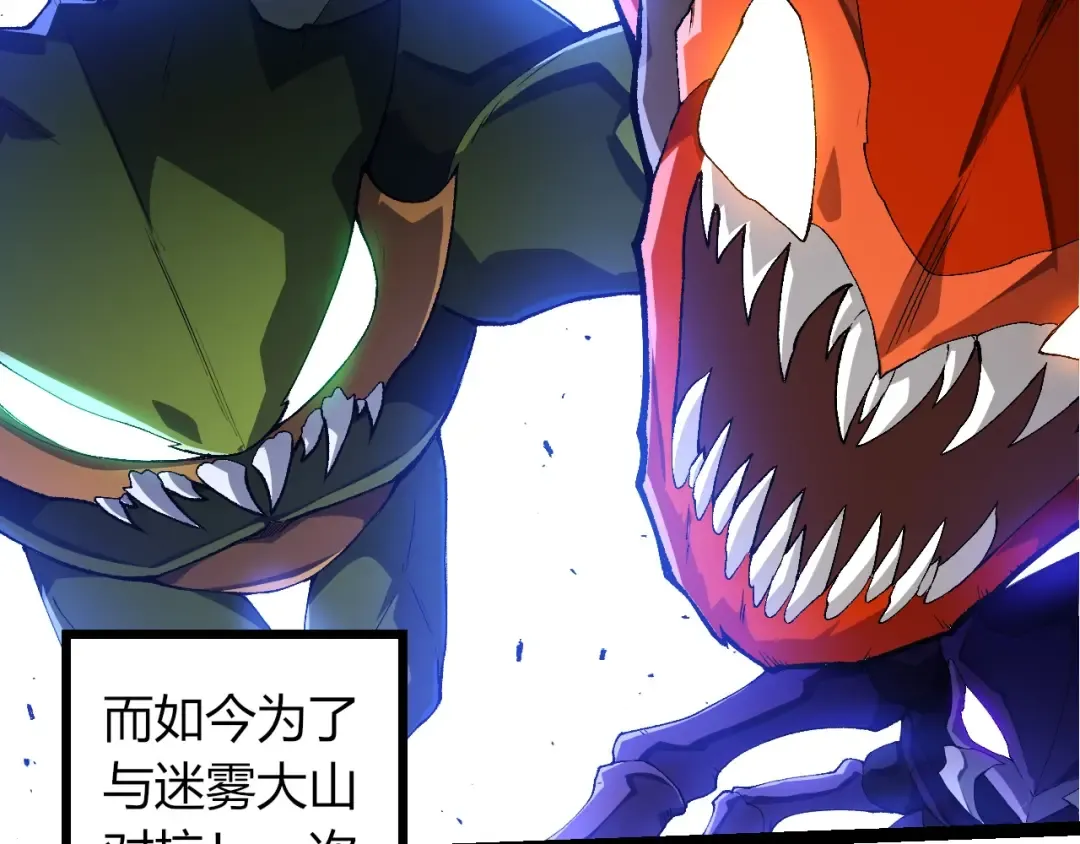 第382话 王虫 第67页