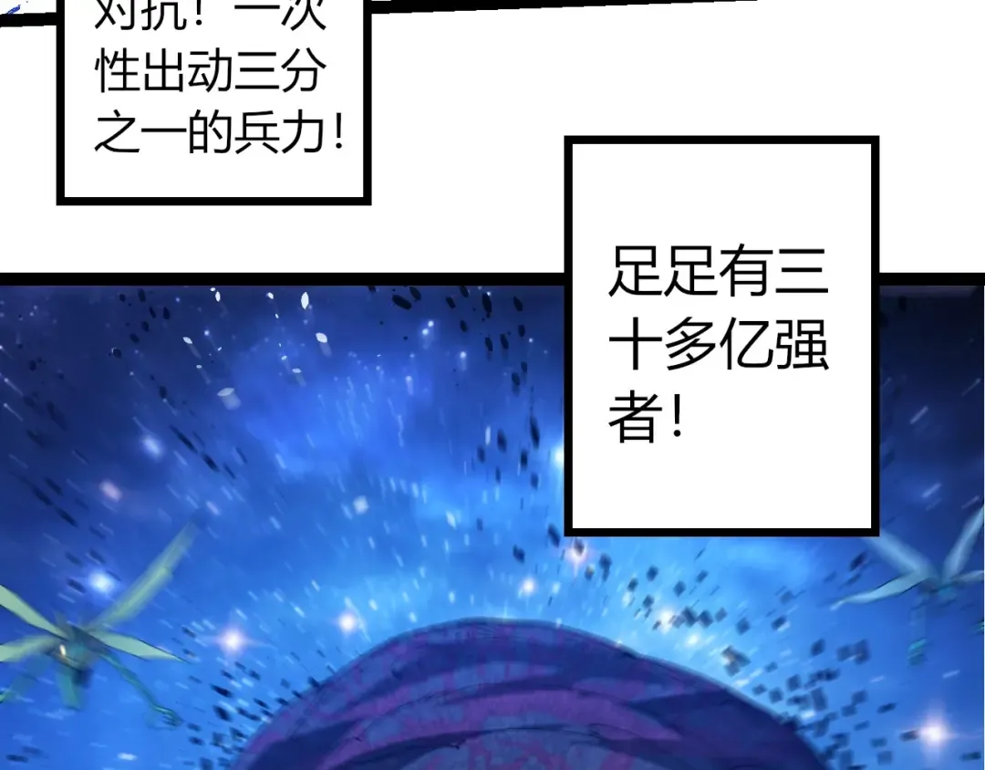 第382话 王虫 第68页