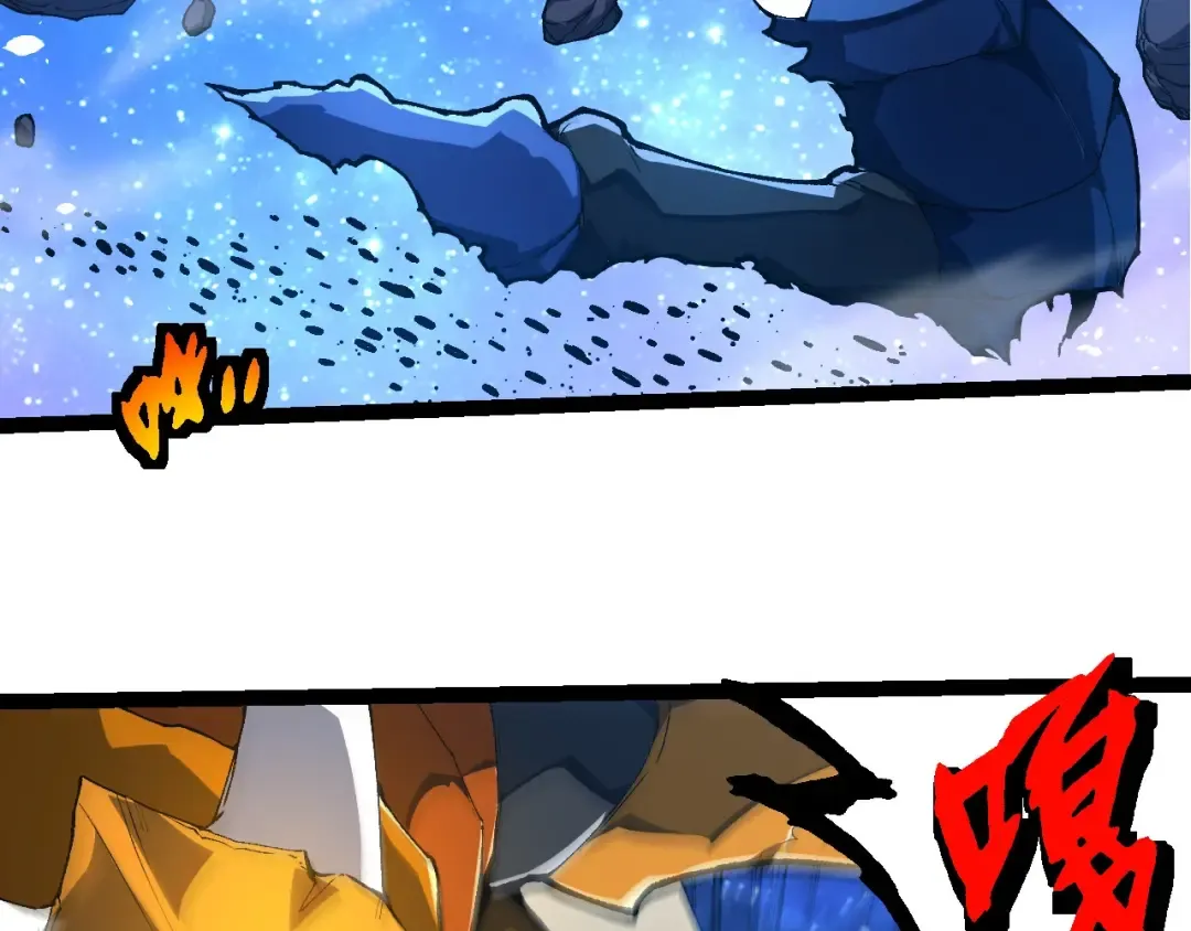 第382话 王虫 第6页