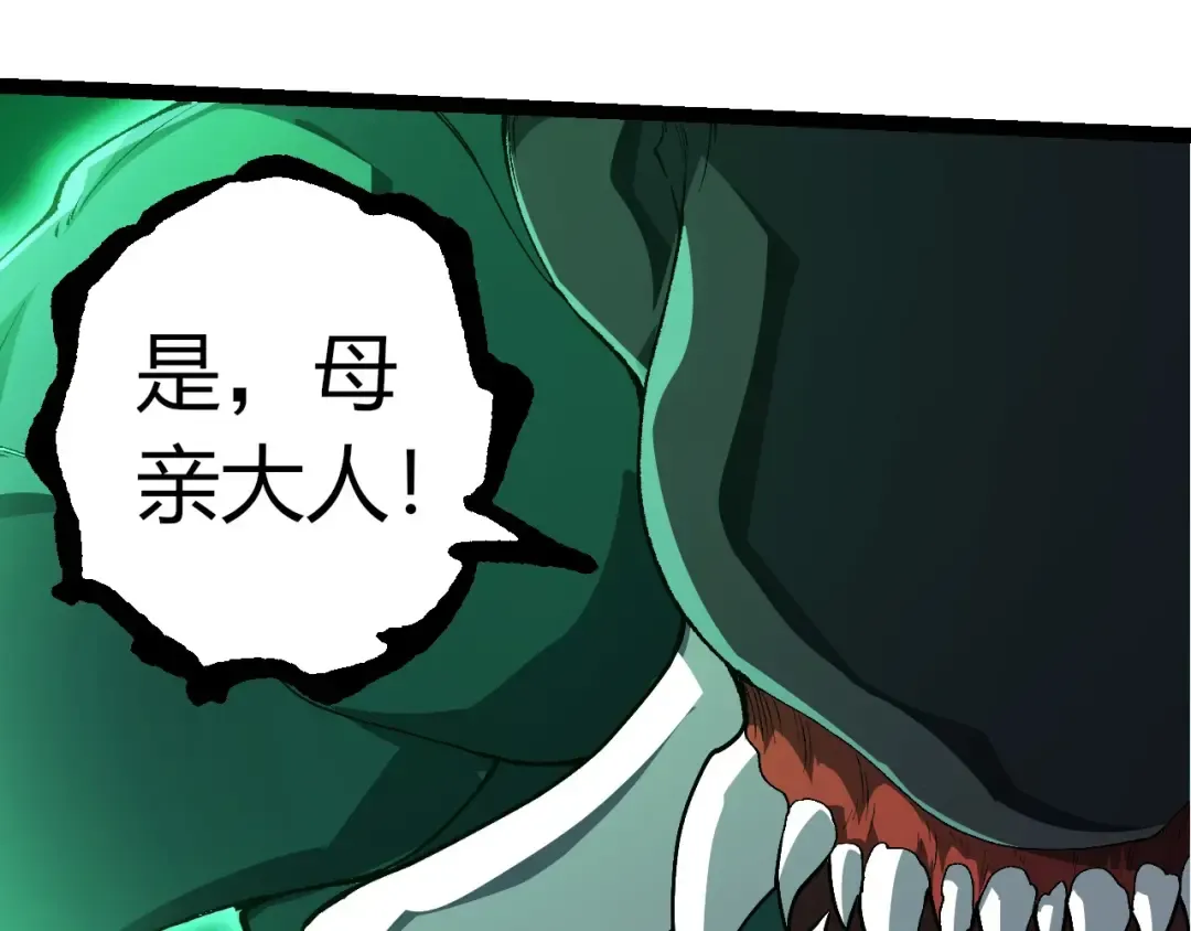 第382话 王虫 第75页