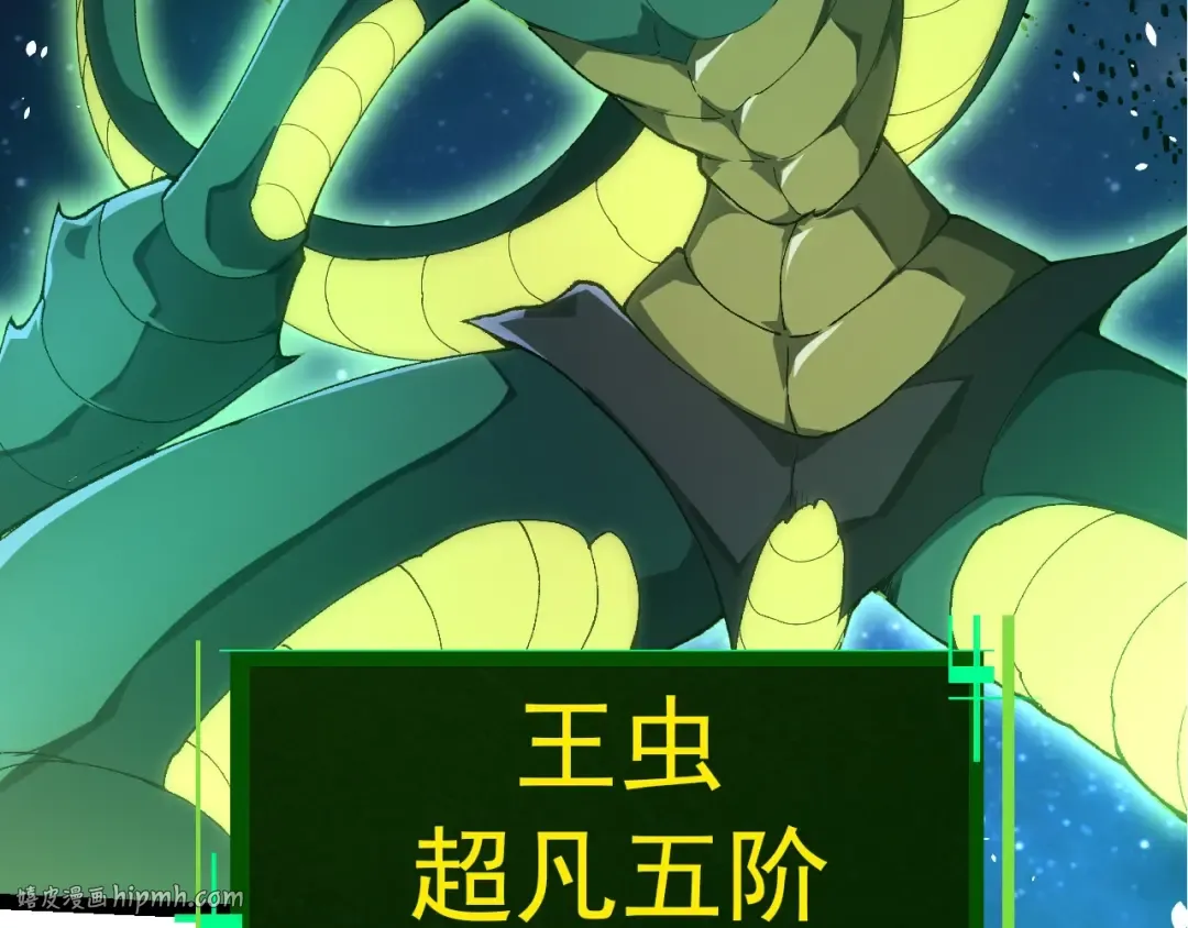 第382话 王虫 第72页