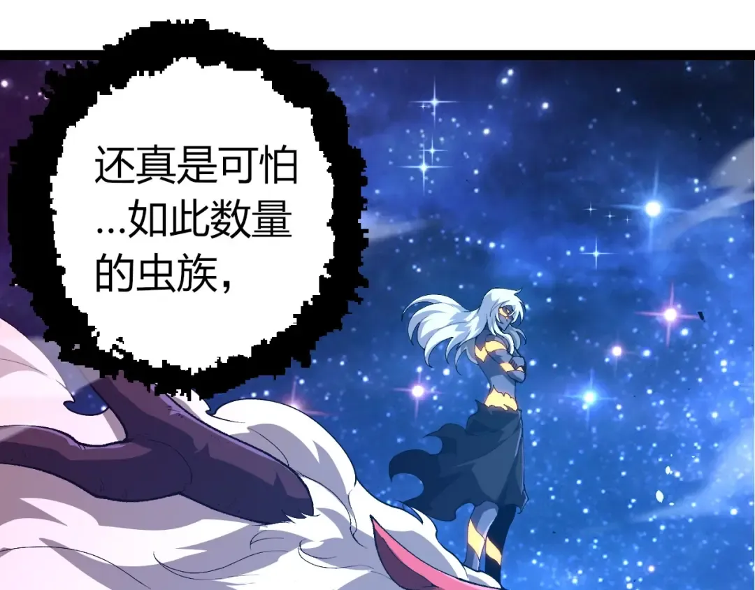第382话 王虫 第85页