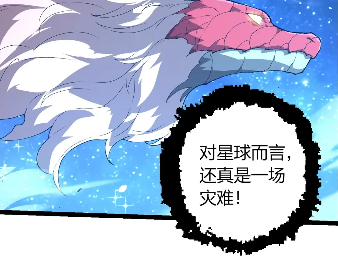 第382话 王虫 第86页
