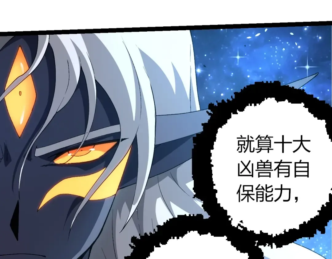 第382话 王虫 第87页