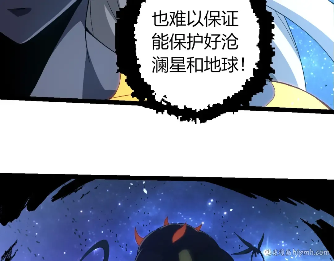 第382话 王虫 第88页