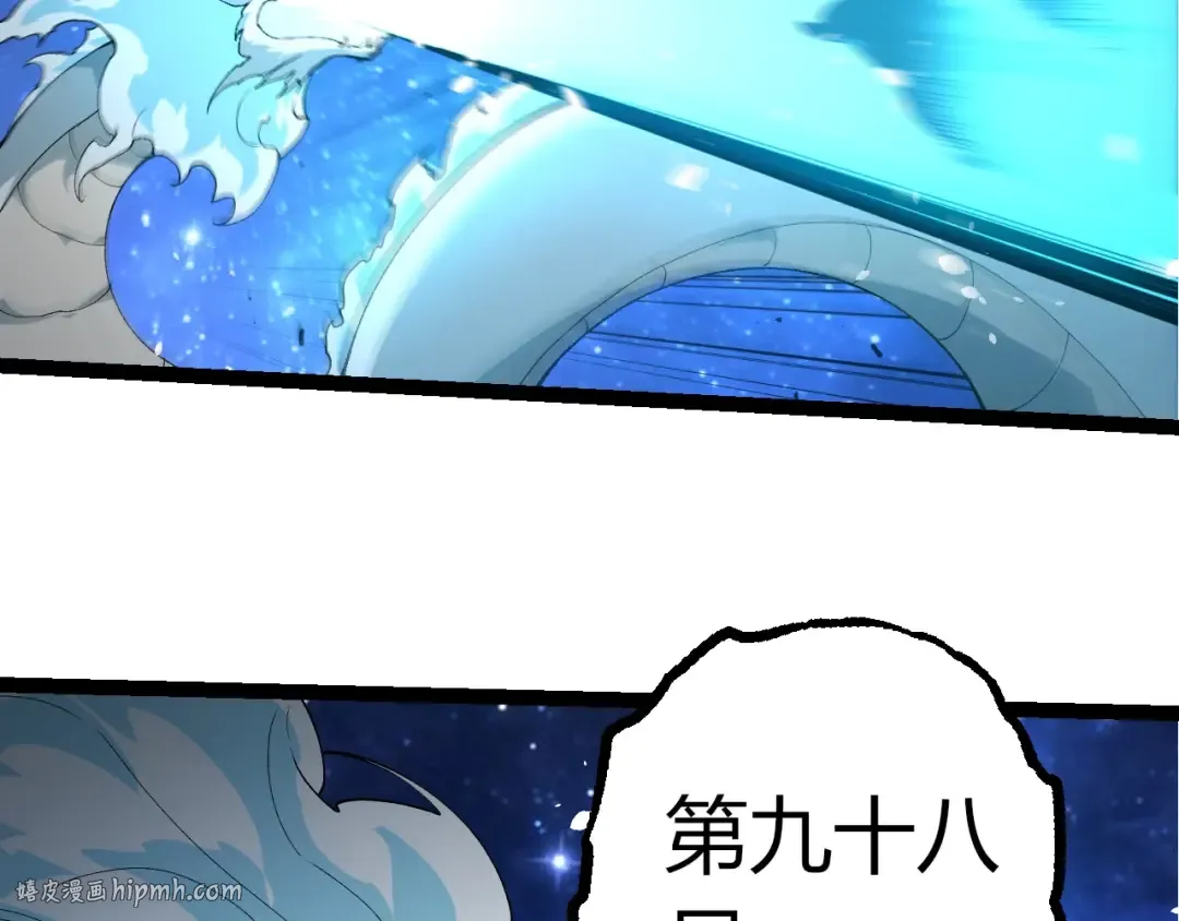 第382话 王虫 第96页