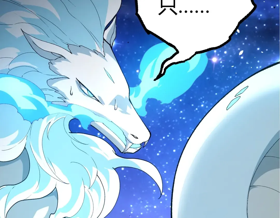 第382话 王虫 第97页