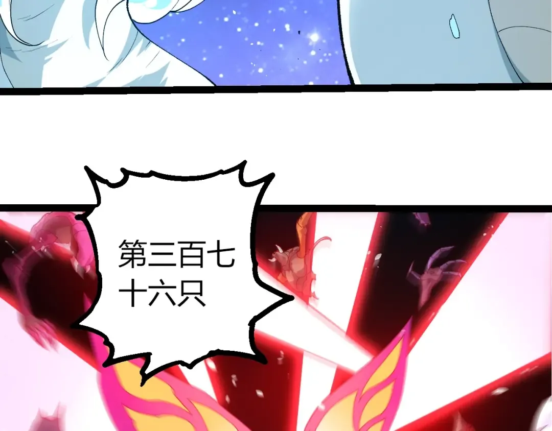 第382话 王虫 第98页