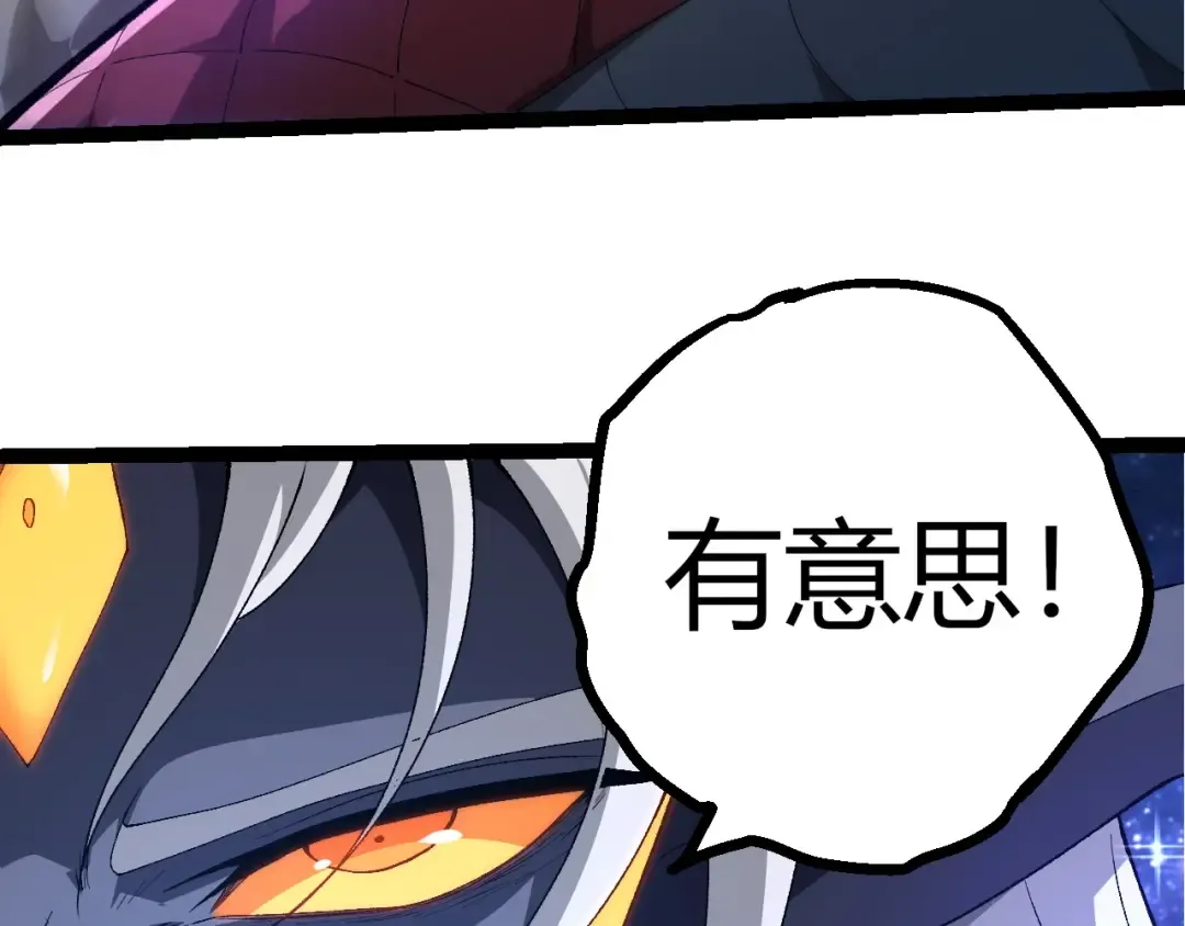 第382话 王虫 第93页