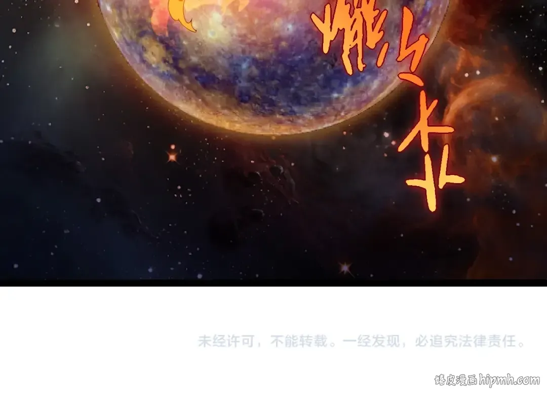 第383话 红龙之火 第104页