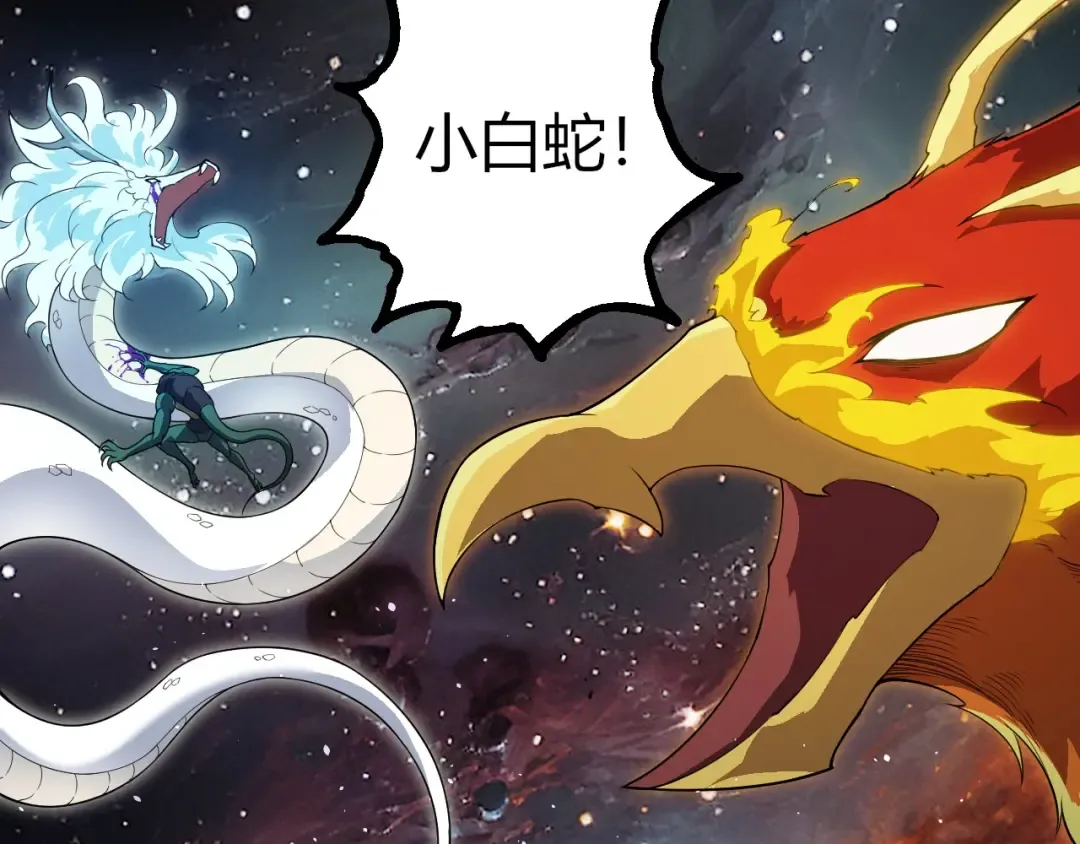 第383话 红龙之火 第12页