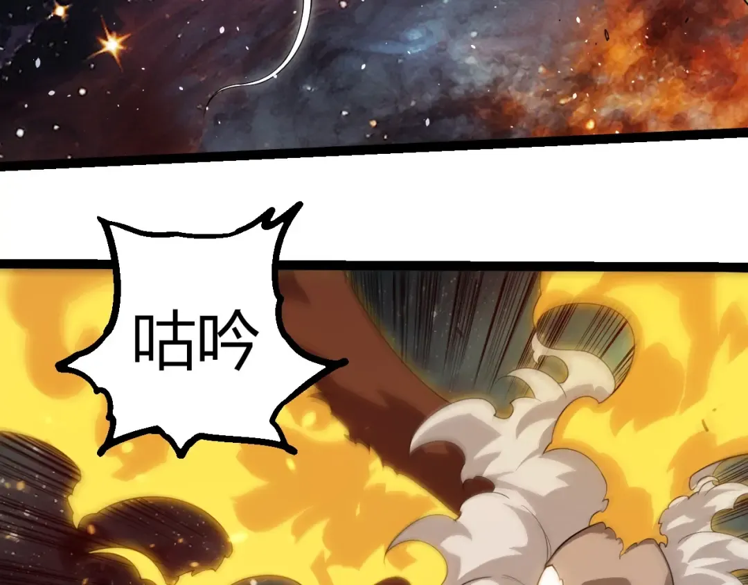第383话 红龙之火 第13页