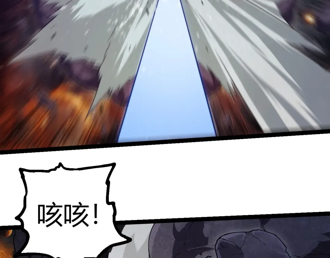 第383话 红龙之火 第26页