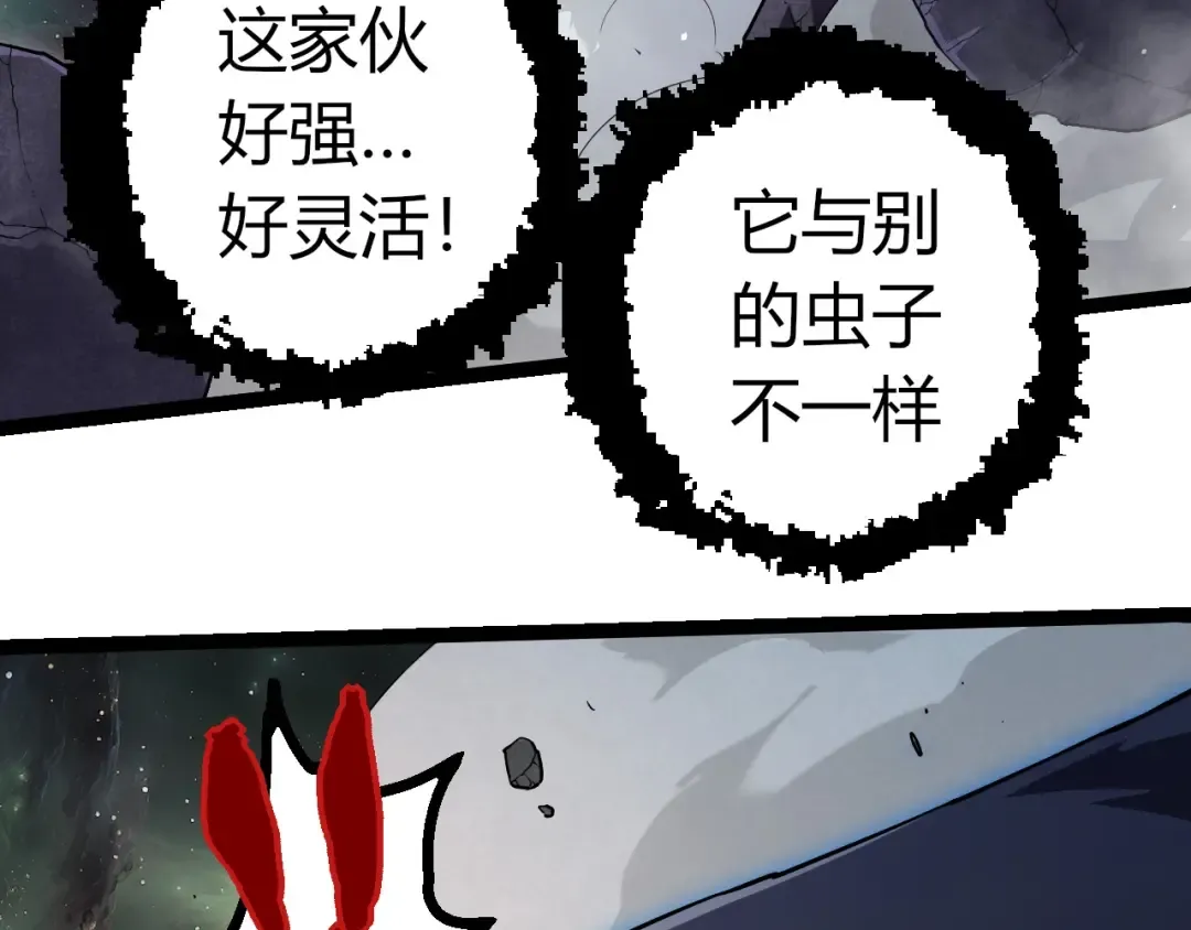 第383话 红龙之火 第28页