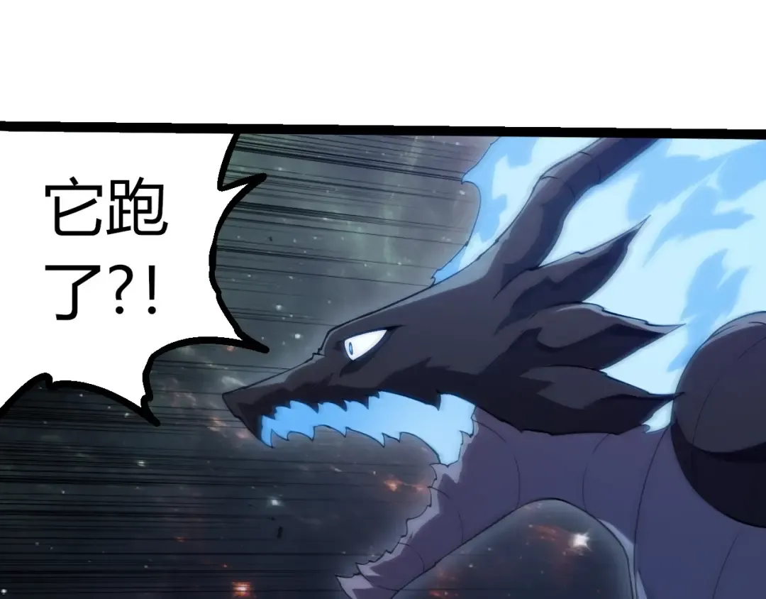 第383话 红龙之火 第35页