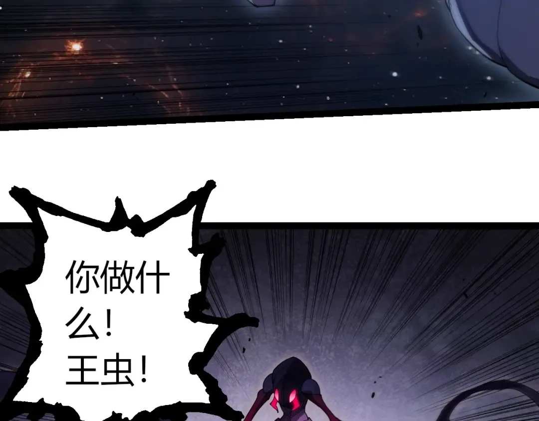 第383话 红龙之火 第36页