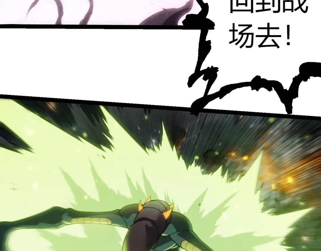 第383话 红龙之火 第38页