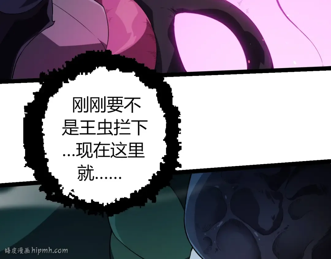 第383话 红龙之火 第56页