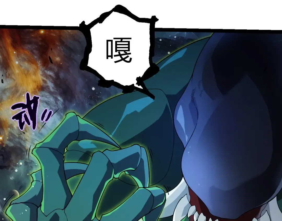 第383话 红龙之火 第63页