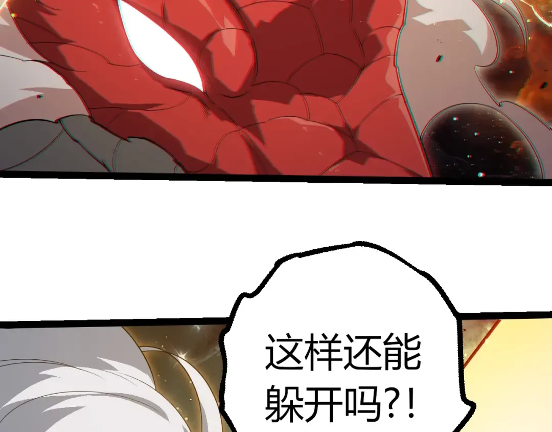 第383话 红龙之火 第70页
